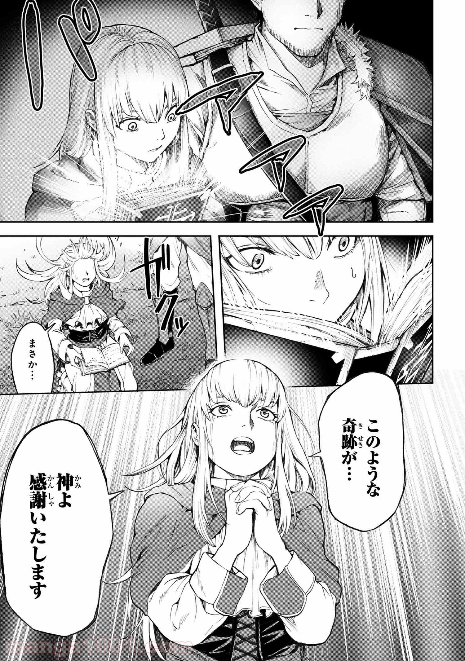 村づくりゲームのNPCが生身の人間としか思えない 第1.2話 - Trang 10