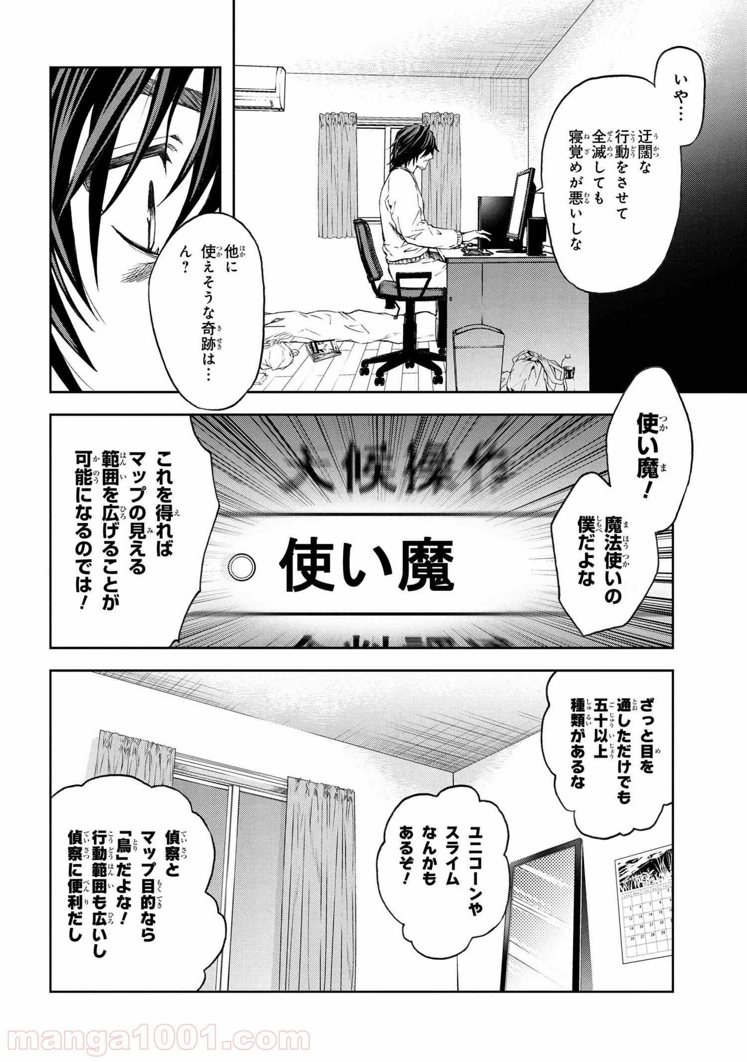 村づくりゲームのNPCが生身の人間としか思えない 第2.1話 - Trang 6