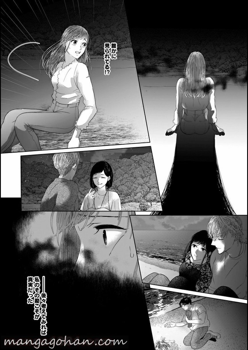 ISLAND―狂愛×サバイバル― 第6.2話 - Trang 11