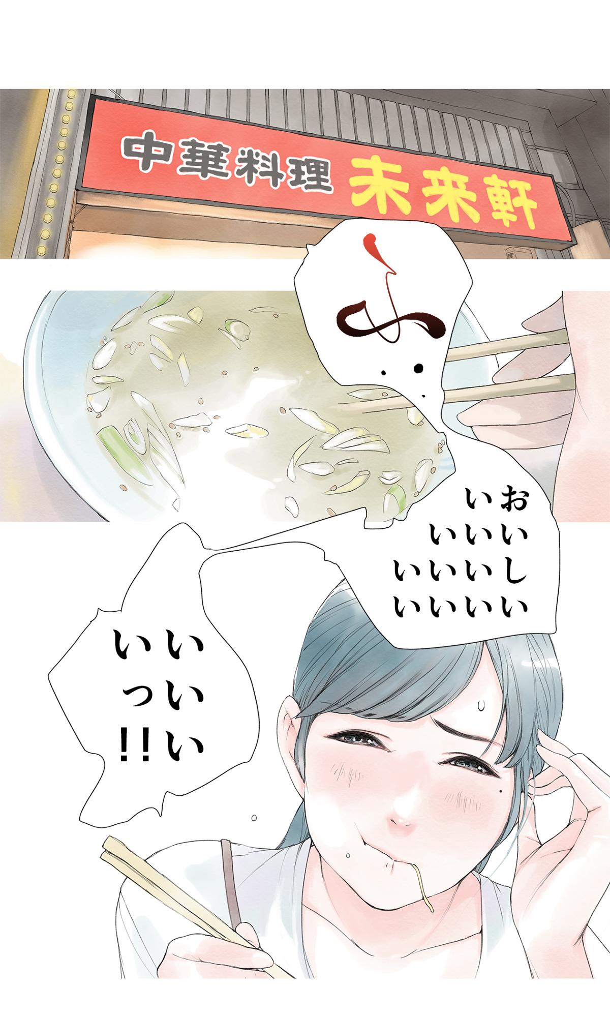 配信準備中！ - 第1話 - Page 9