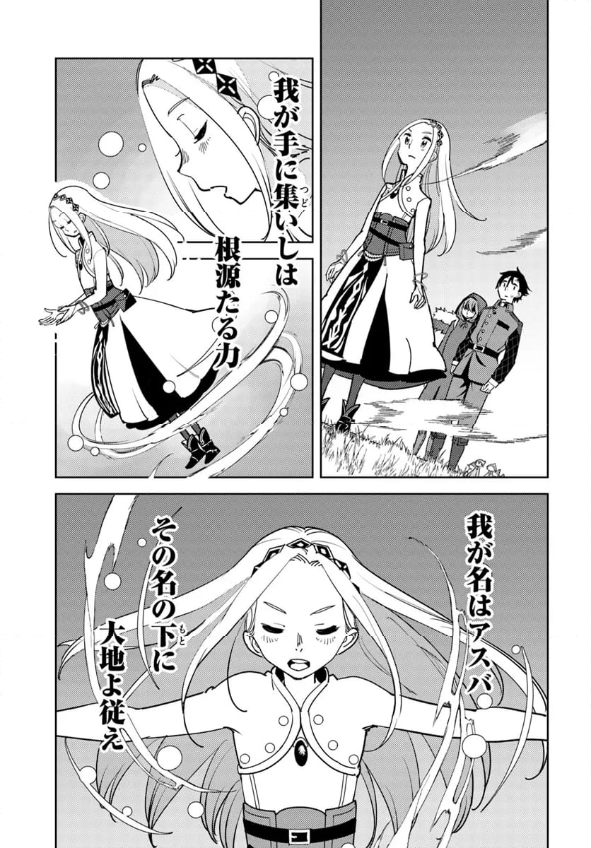 引き籠り錬金術師は引き籠れない ～お家でのんびりしたい奮闘記～ - 第13話 - Page 3