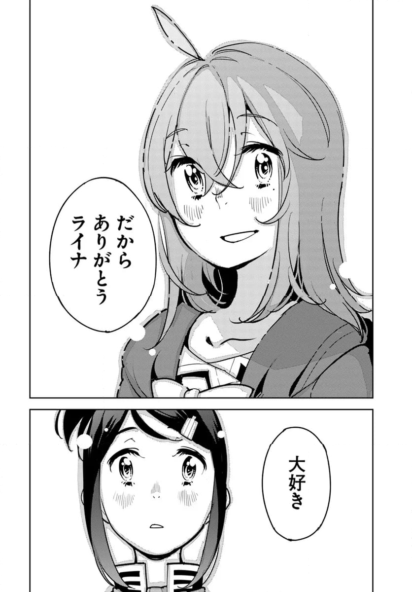 引き籠り錬金術師は引き籠れない ～お家でのんびりしたい奮闘記～ - 第13話 - Page 22