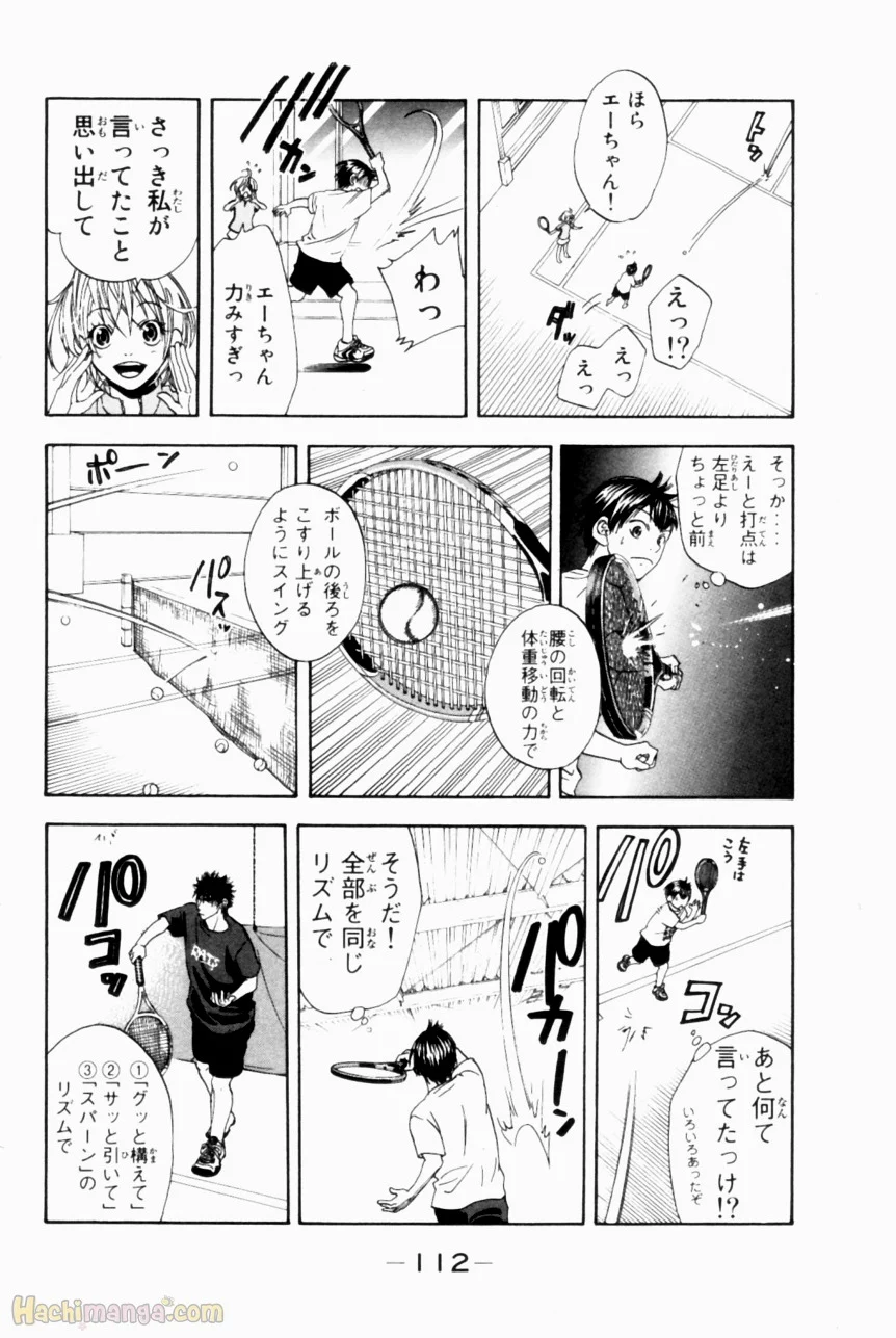 ベイビーステップ - 第1話 - Page 113