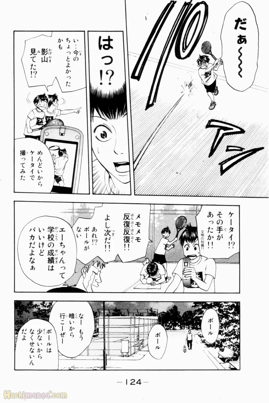 ベイビーステップ - 第1話 - Page 125