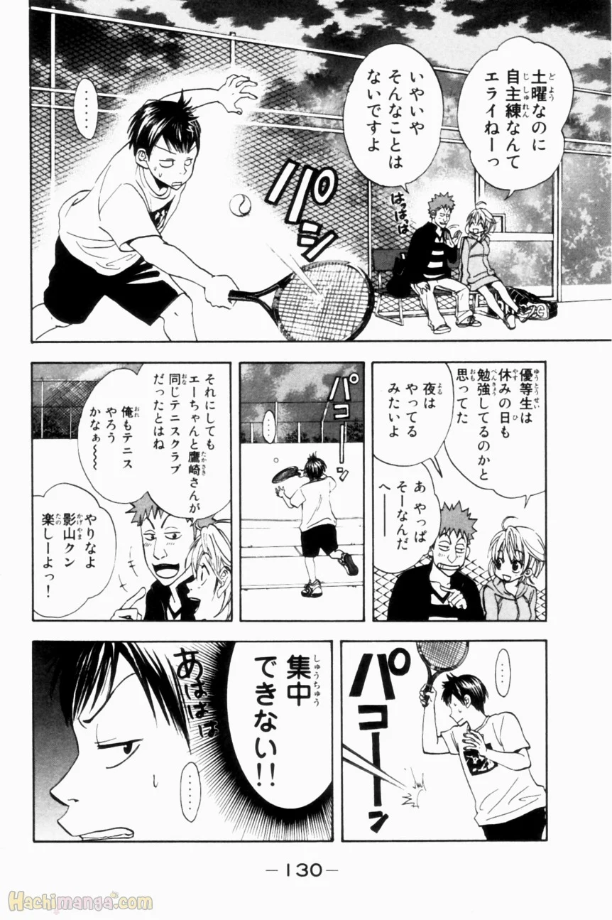 ベイビーステップ - 第1話 - Page 131