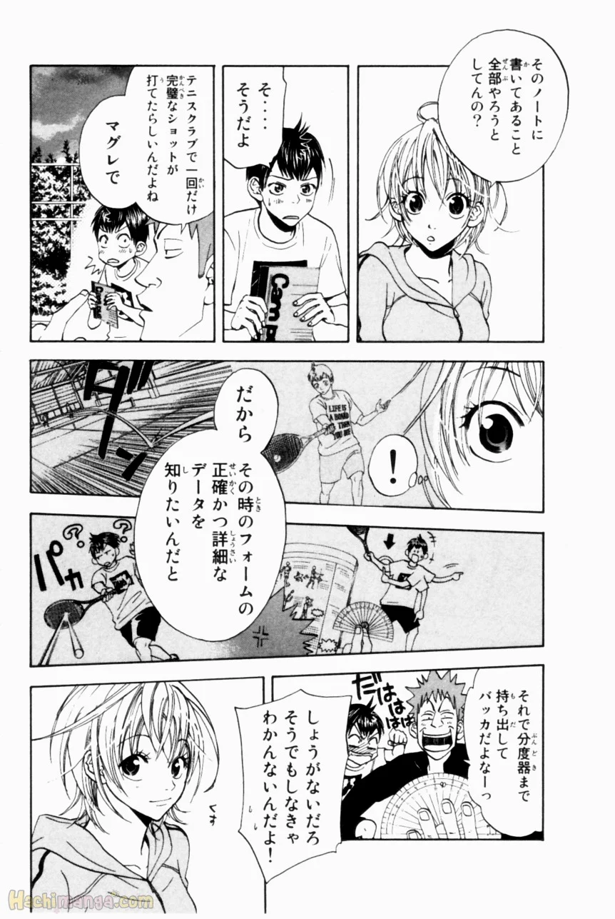 ベイビーステップ - 第1話 - Page 133