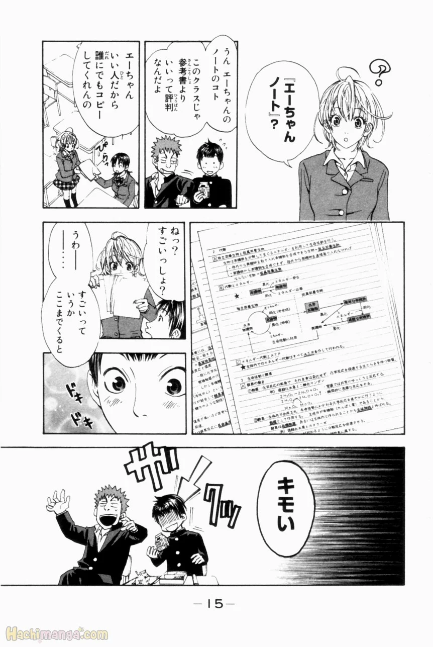 ベイビーステップ - 第1話 - Page 16