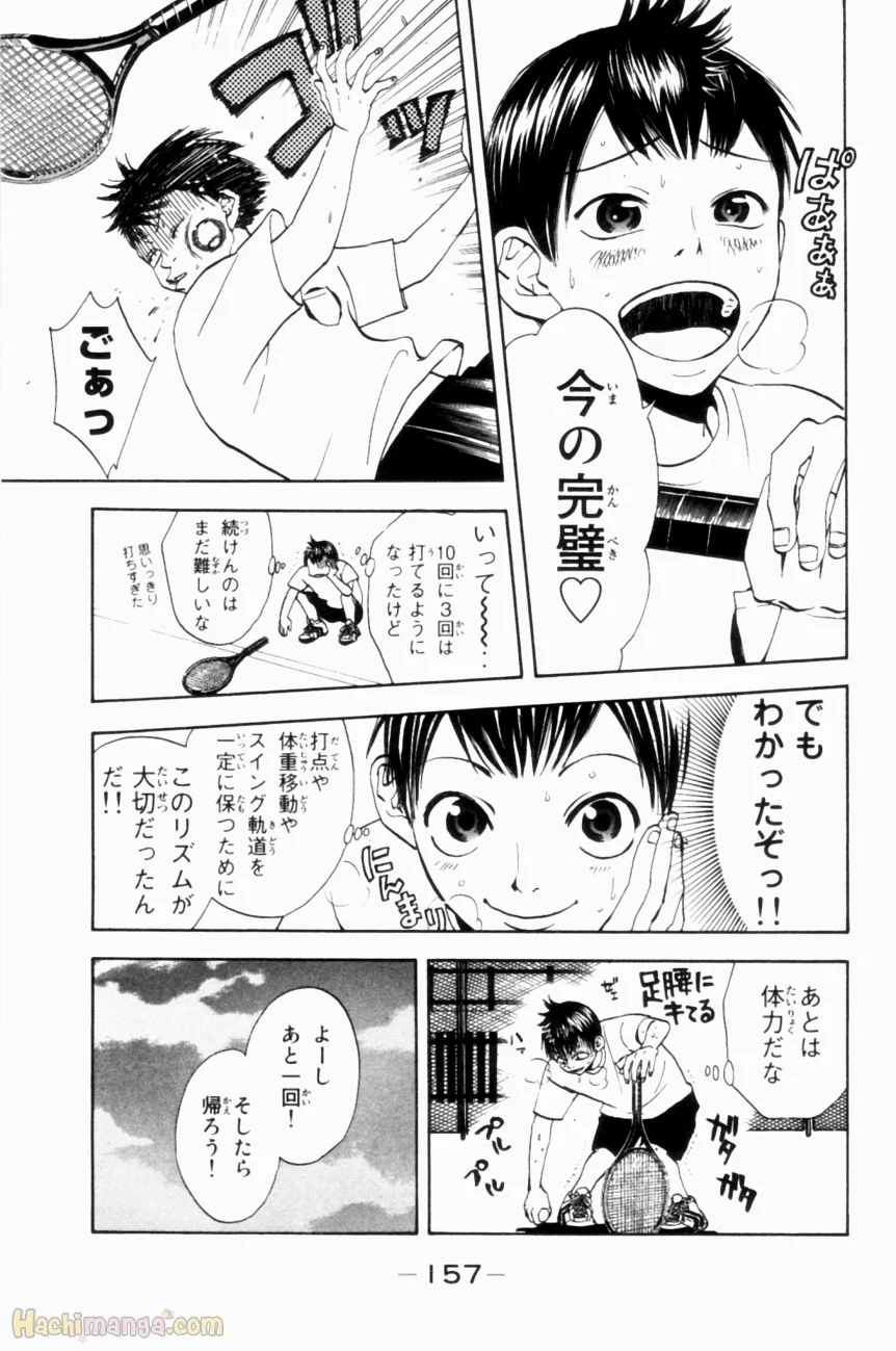 ベイビーステップ - 第1話 - Page 158