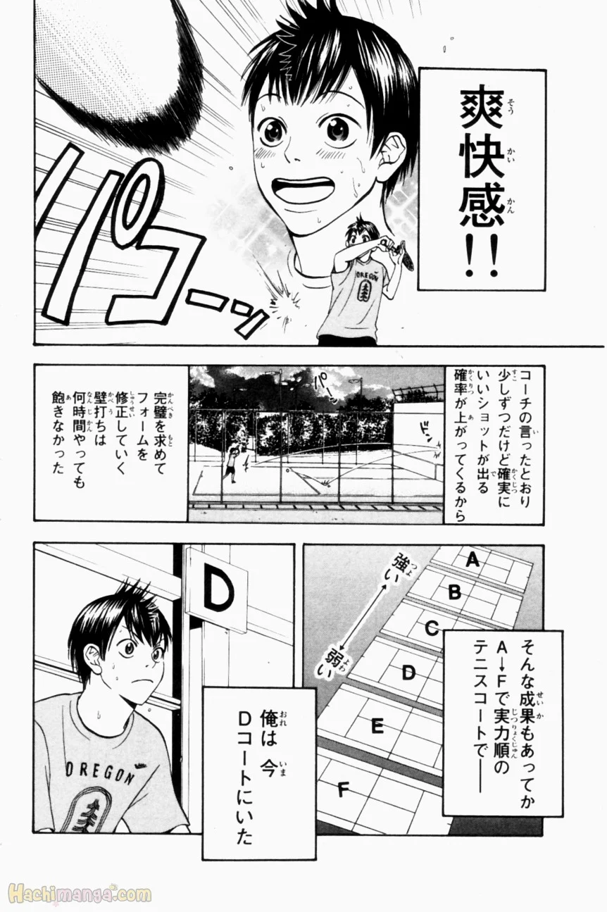 ベイビーステップ - 第1話 - Page 169