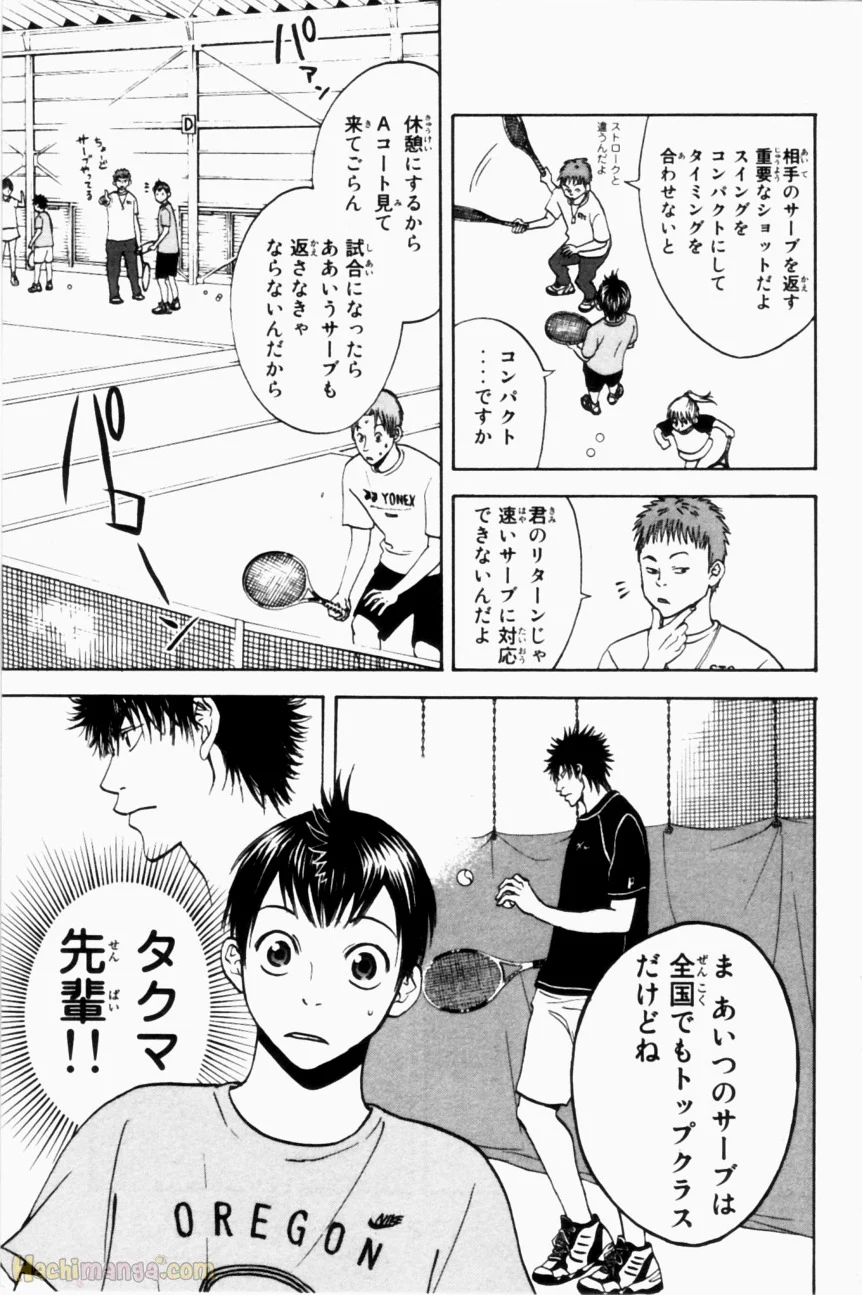 ベイビーステップ - 第1話 - Page 172