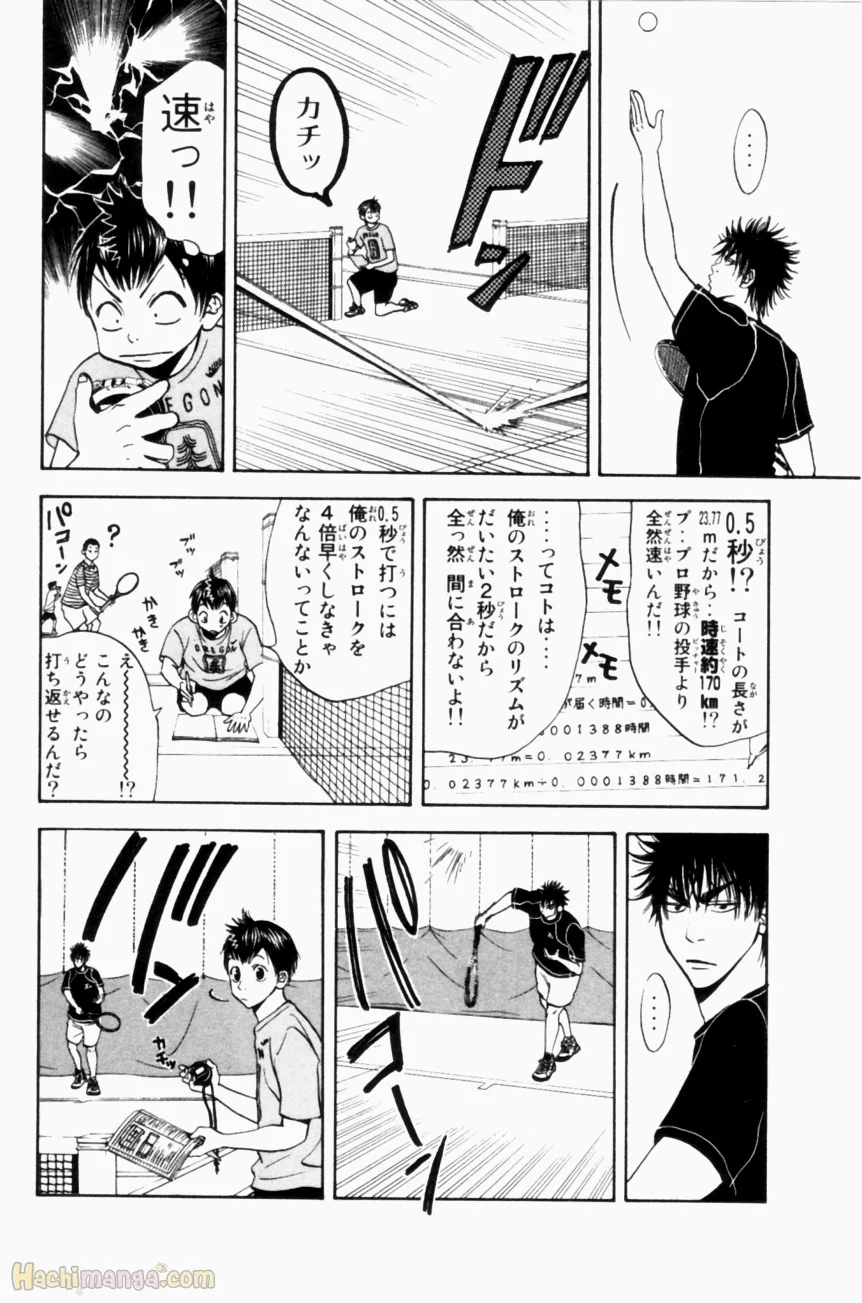 ベイビーステップ - 第1話 - Page 177