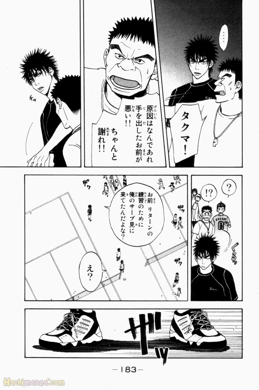 ベイビーステップ - 第1話 - Page 184