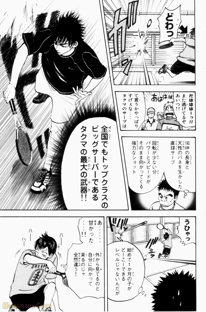 ベイビーステップ - 第1話 - Page 192