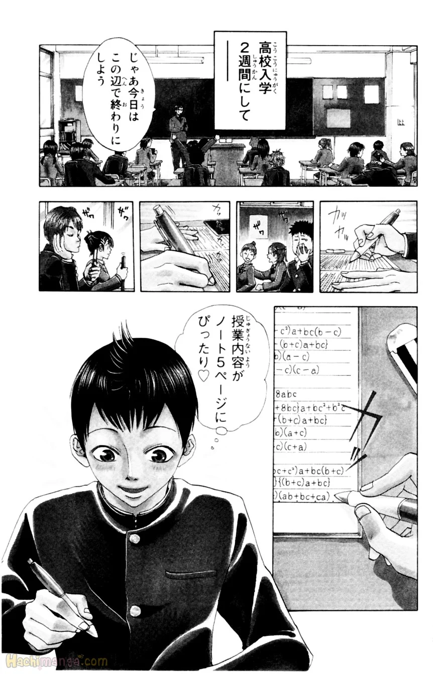 ベイビーステップ - 第1話 - Page 4