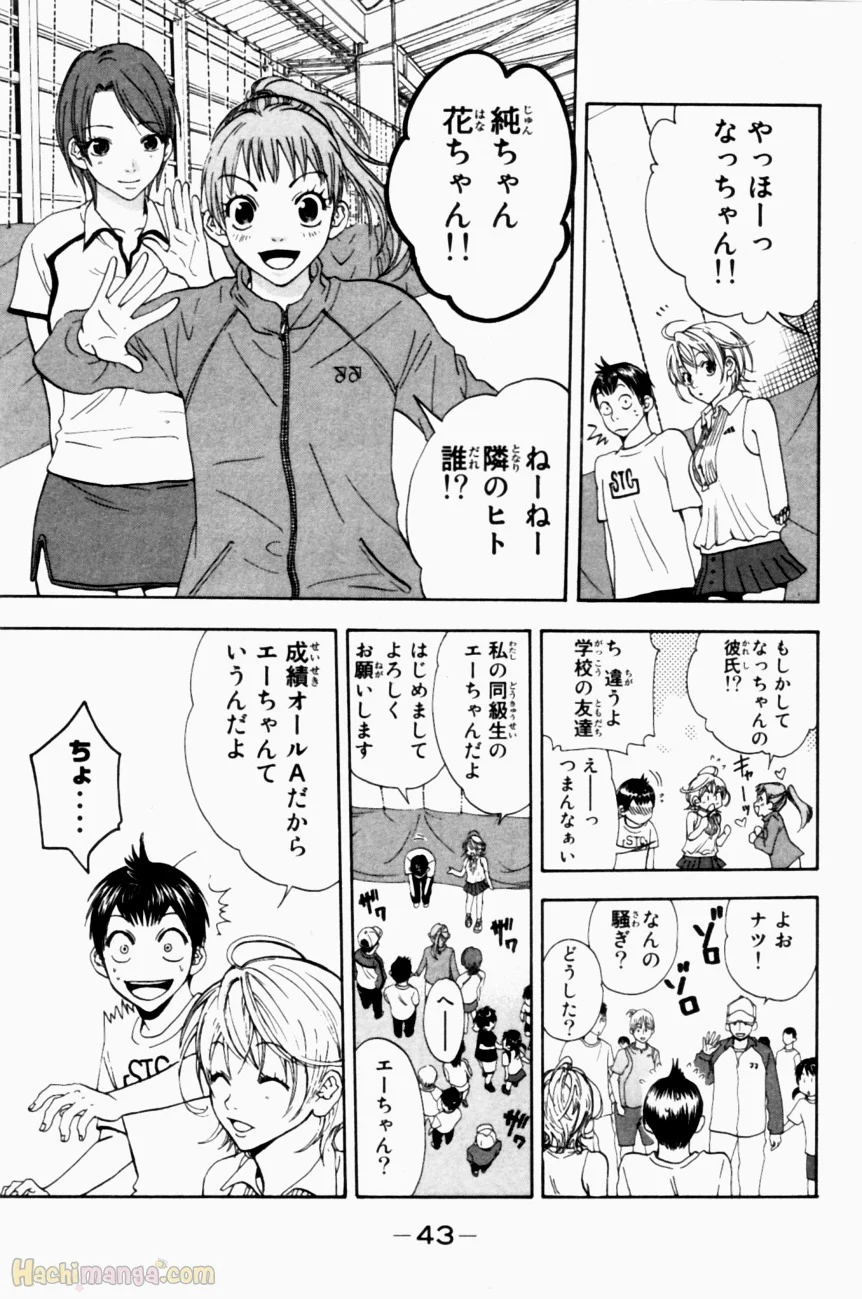 ベイビーステップ - 第1話 - Page 44