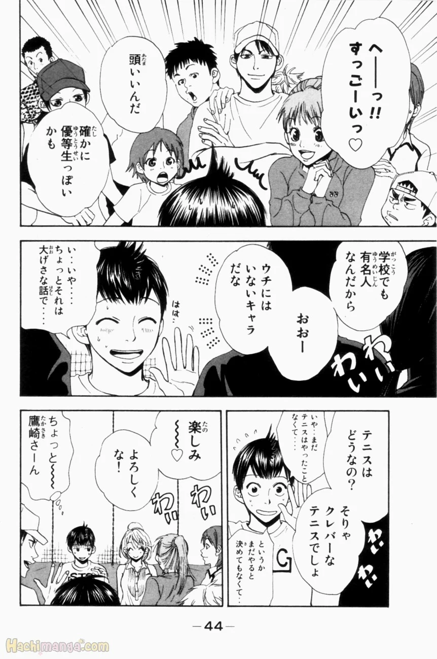 ベイビーステップ - 第1話 - Page 45