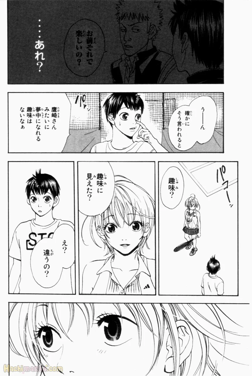 ベイビーステップ - 第1話 - Page 59