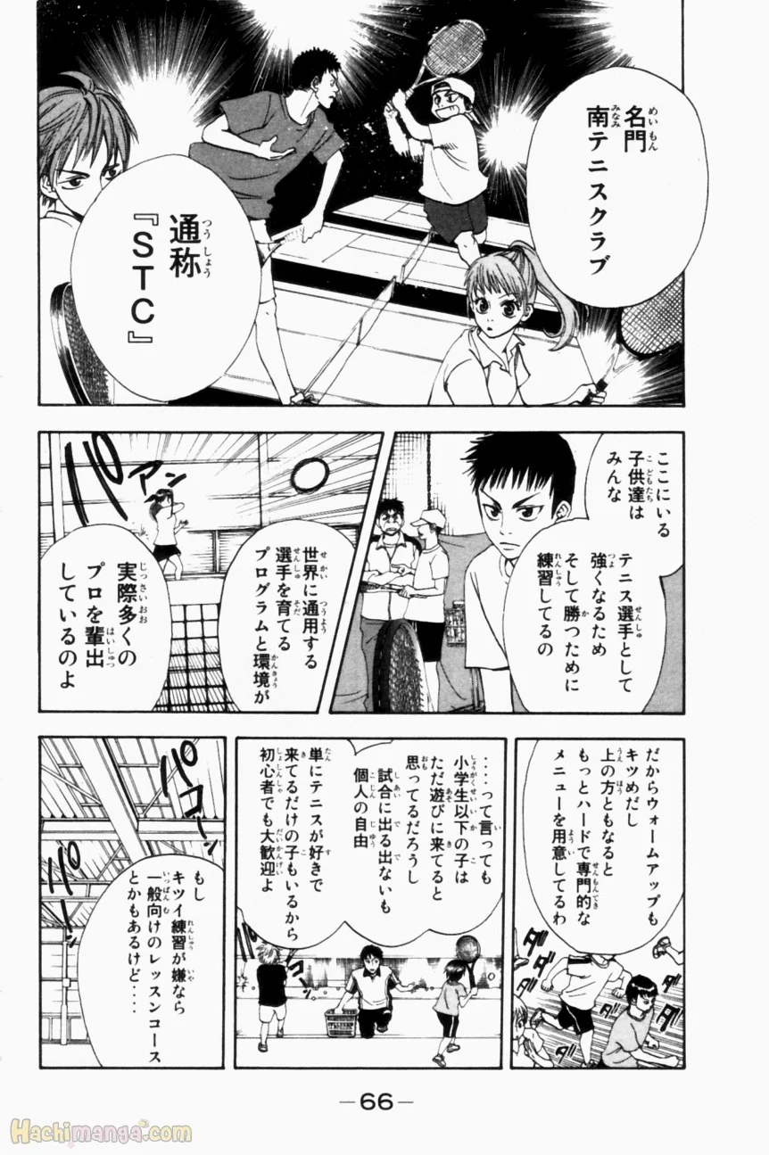 ベイビーステップ - 第1話 - Page 67