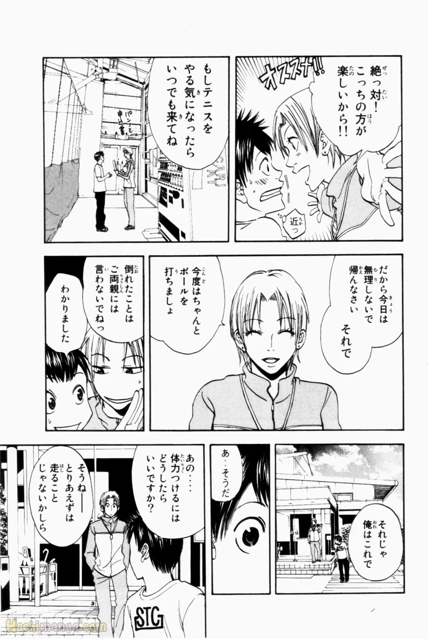 ベイビーステップ - 第1話 - Page 68