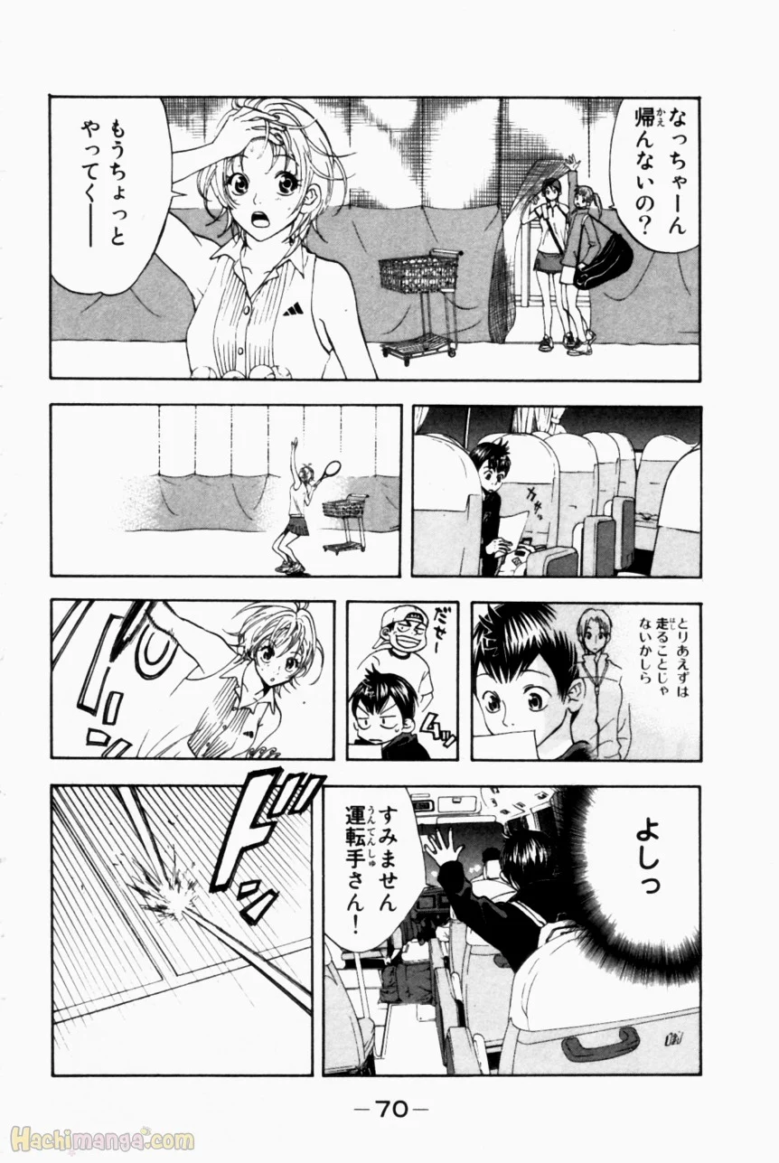 ベイビーステップ - 第1話 - Page 71