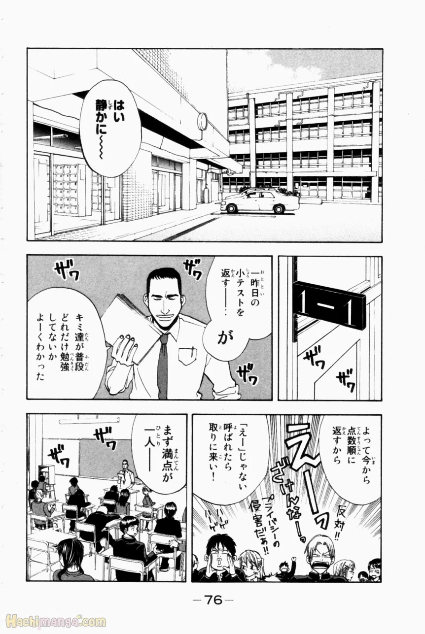 ベイビーステップ - 第1話 - Page 77