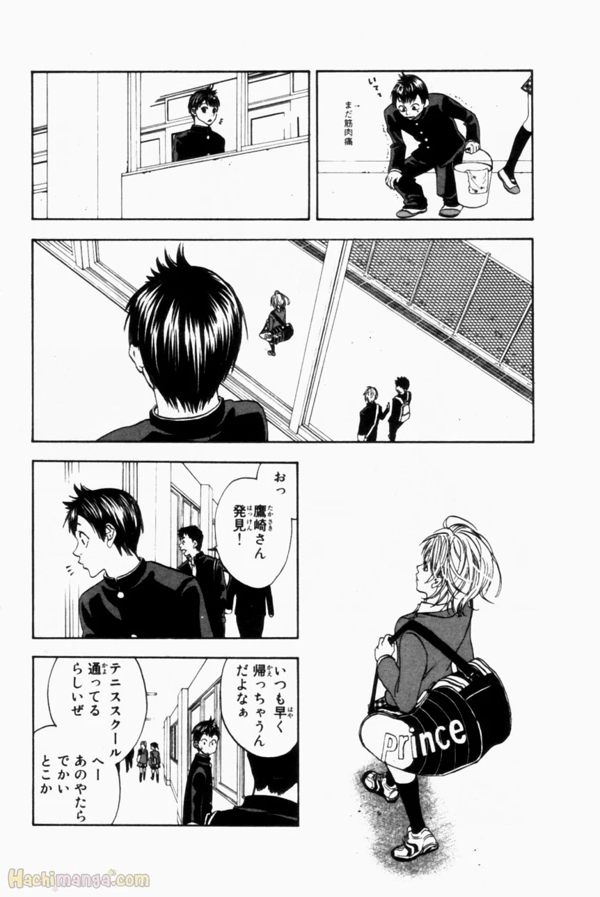 ベイビーステップ - 第1話 - Page 87