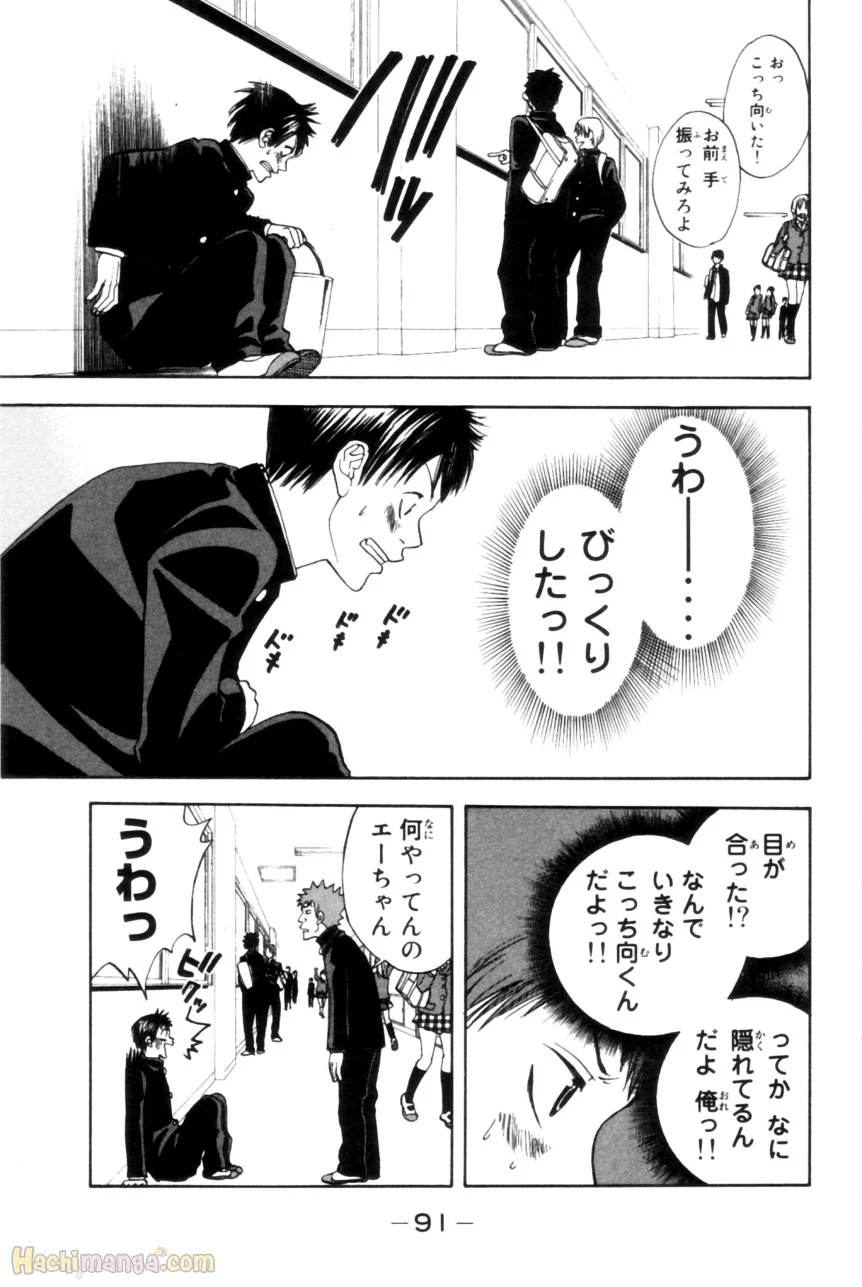 ベイビーステップ - 第1話 - Page 92