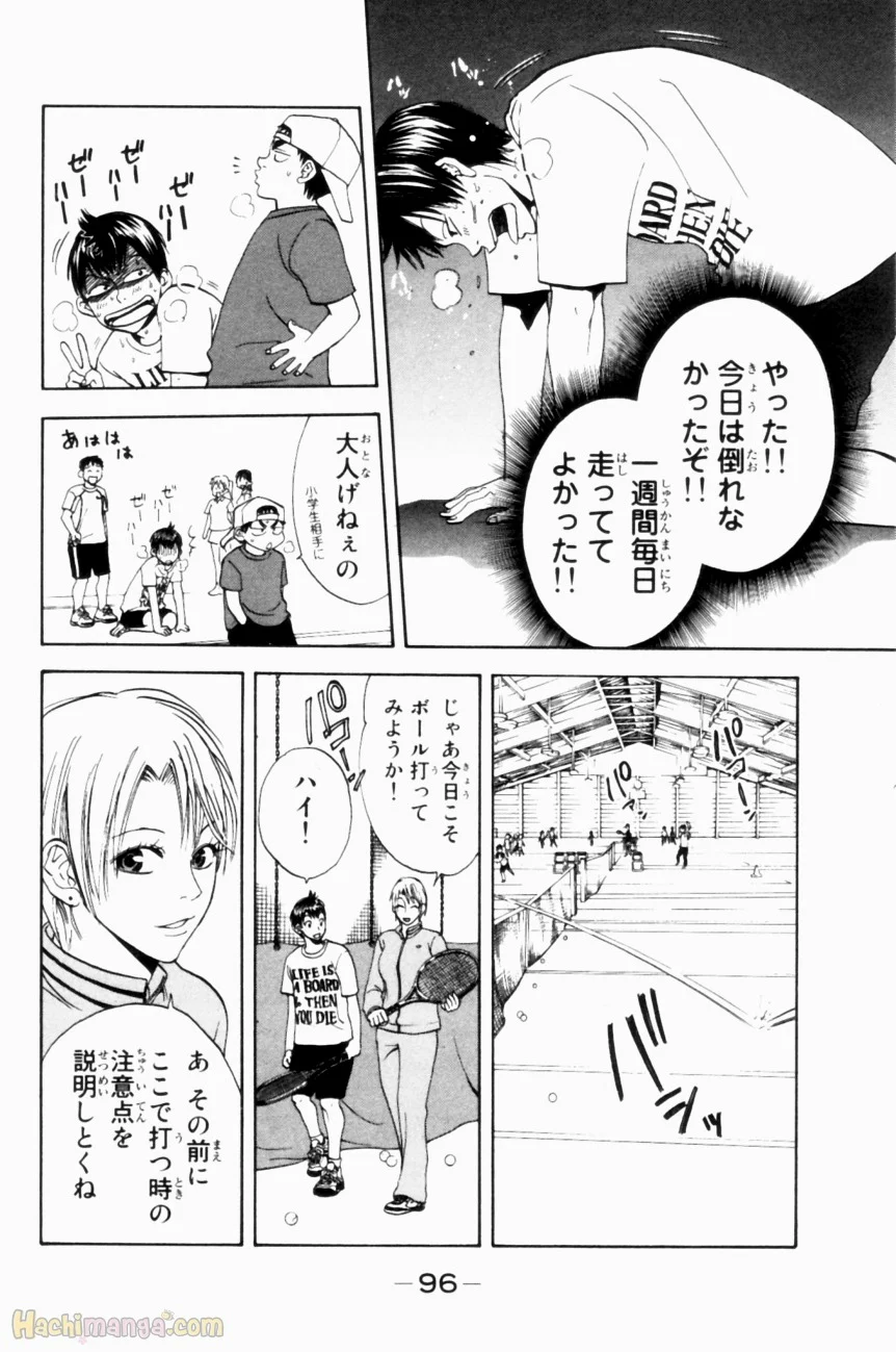 ベイビーステップ - 第1話 - Page 97