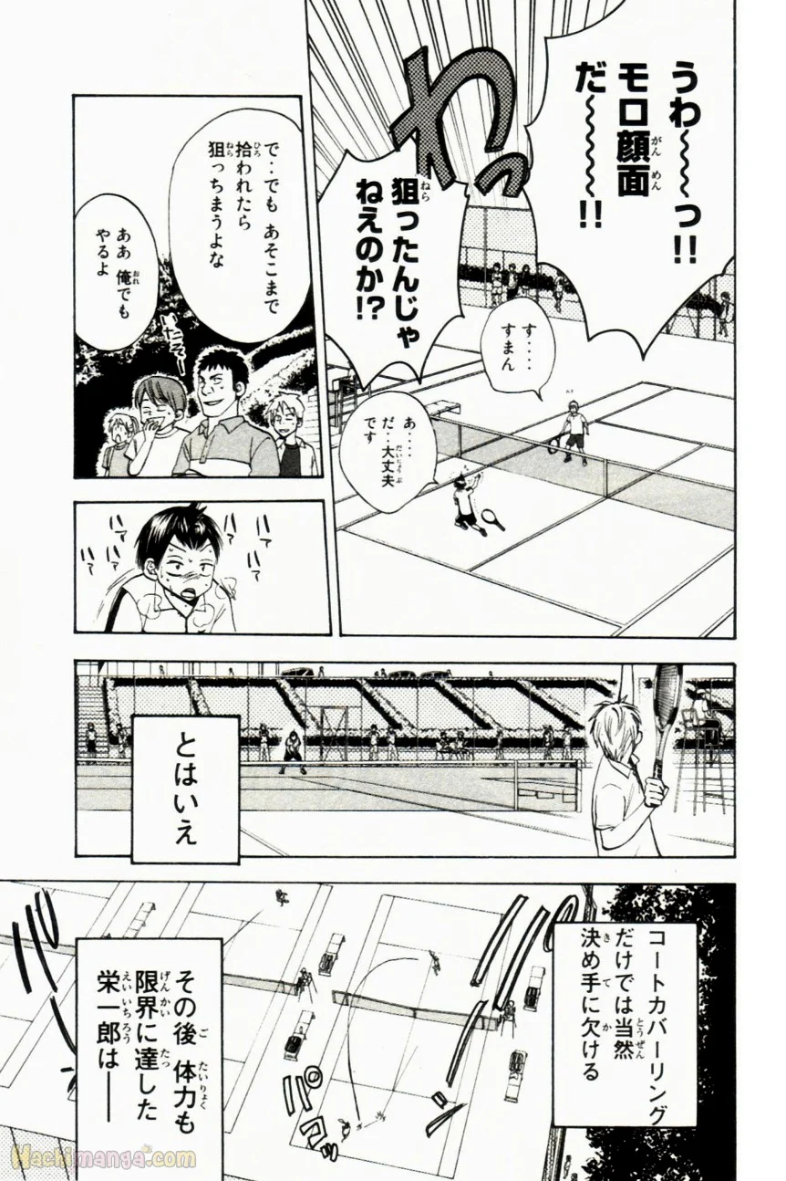 ベイビーステップ - 第2話 - Page 120