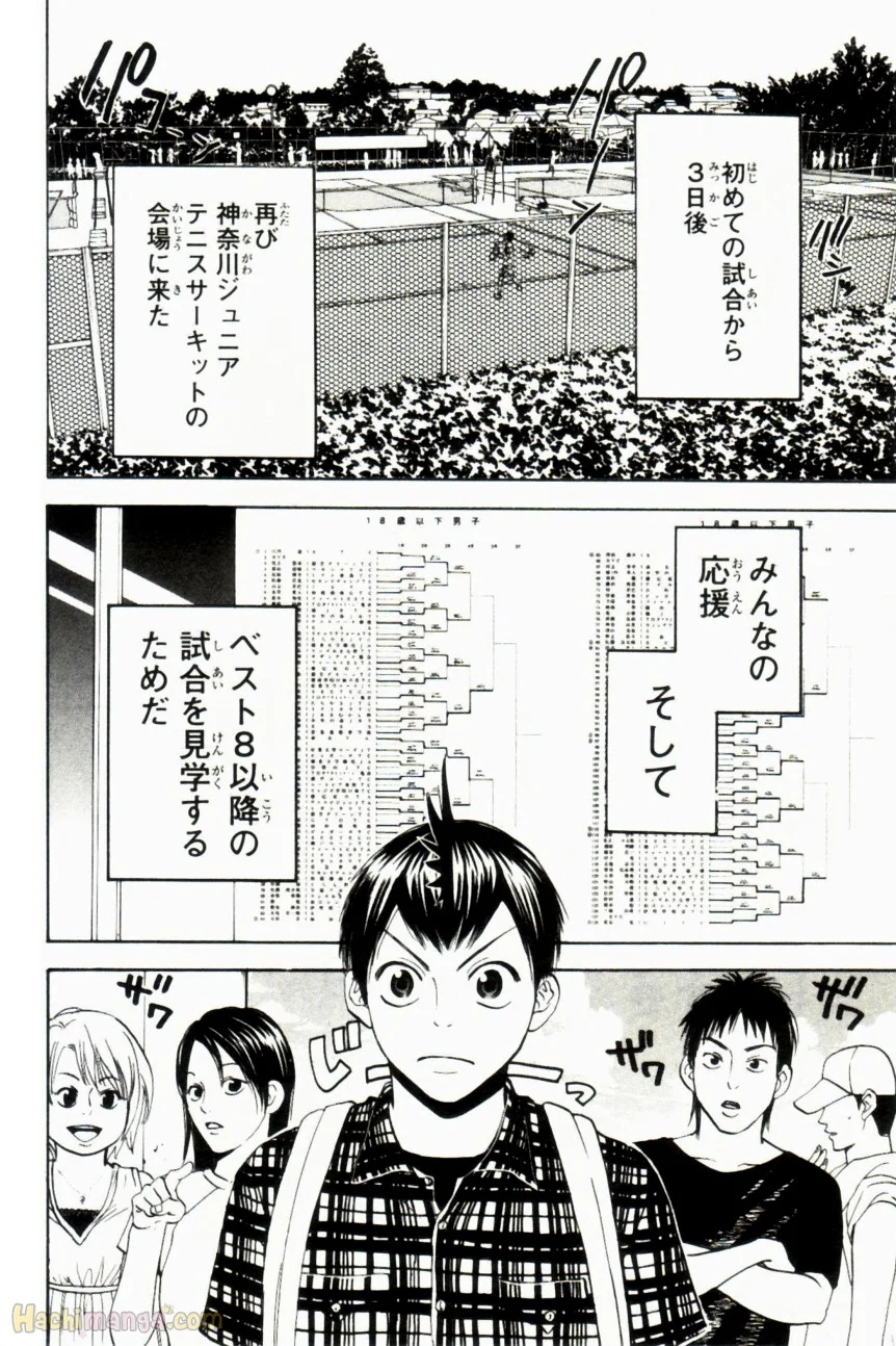 ベイビーステップ - 第2話 - Page 145