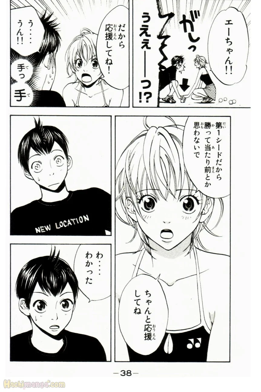 ベイビーステップ - 第2話 - Page 39