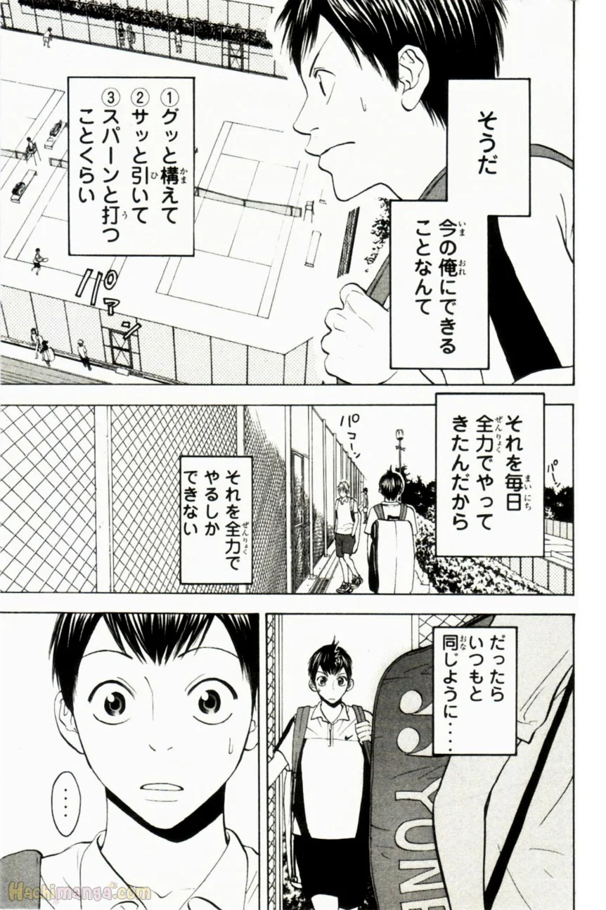 ベイビーステップ - 第2話 - Page 58