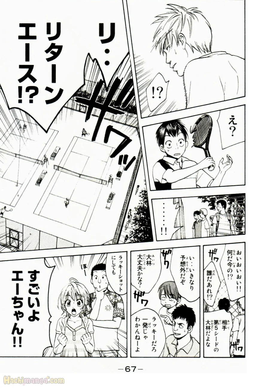 ベイビーステップ - 第2話 - Page 68