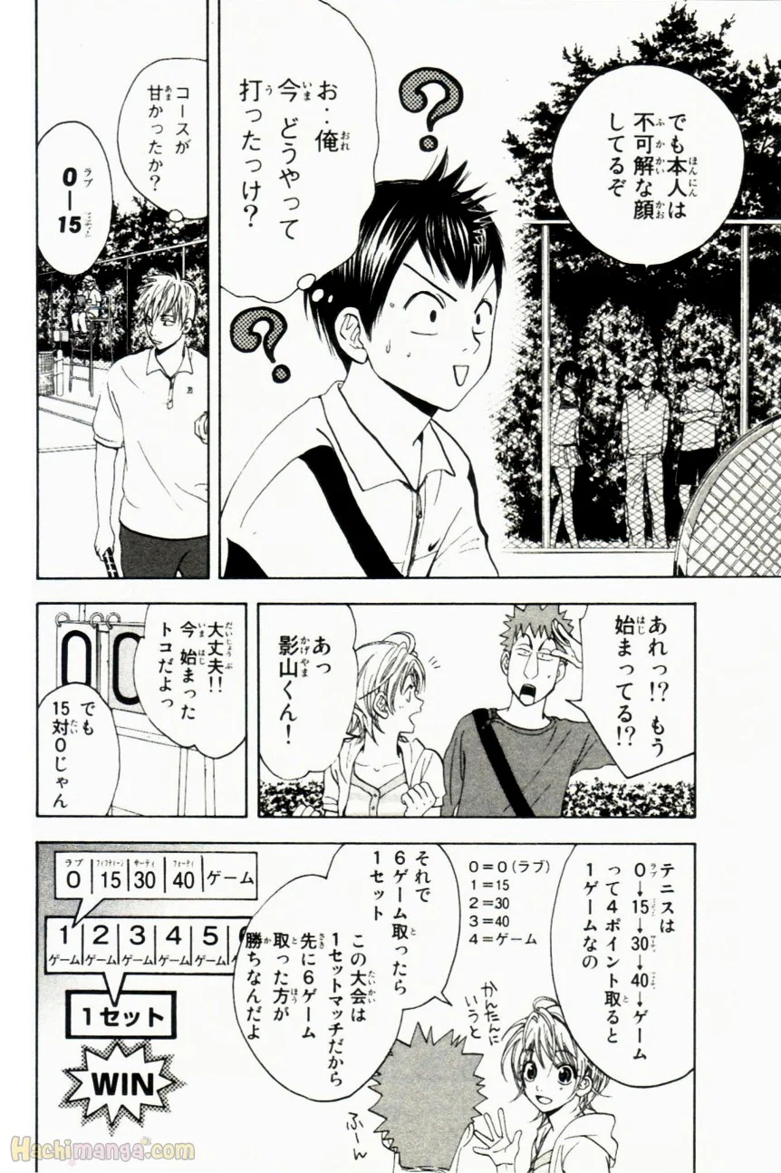 ベイビーステップ - 第2話 - Page 69