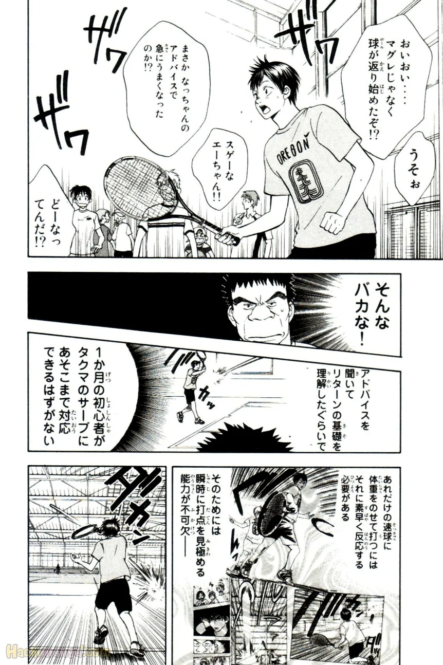 ベイビーステップ - 第2話 - Page 9