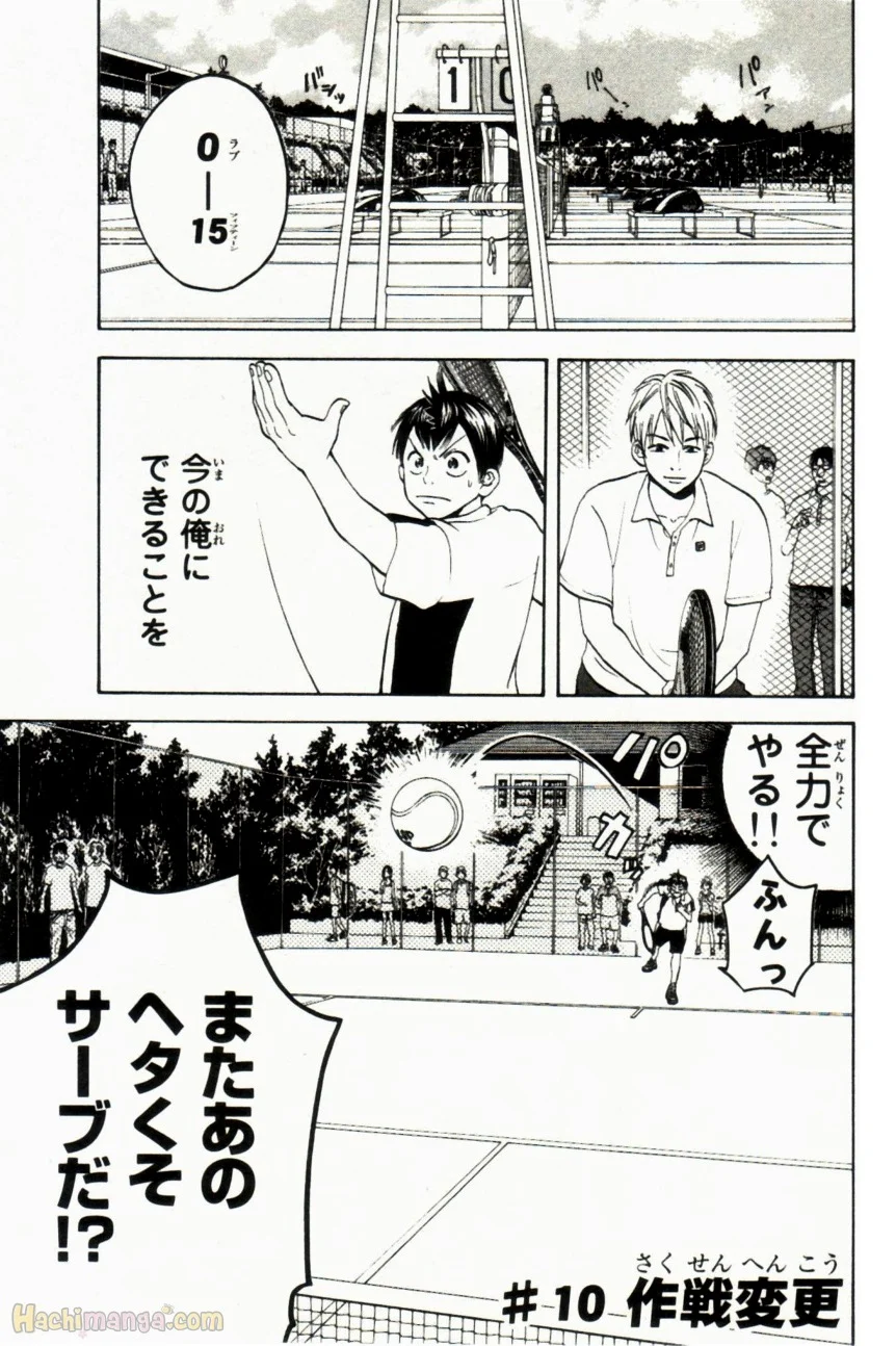 ベイビーステップ - 第2話 - Page 84