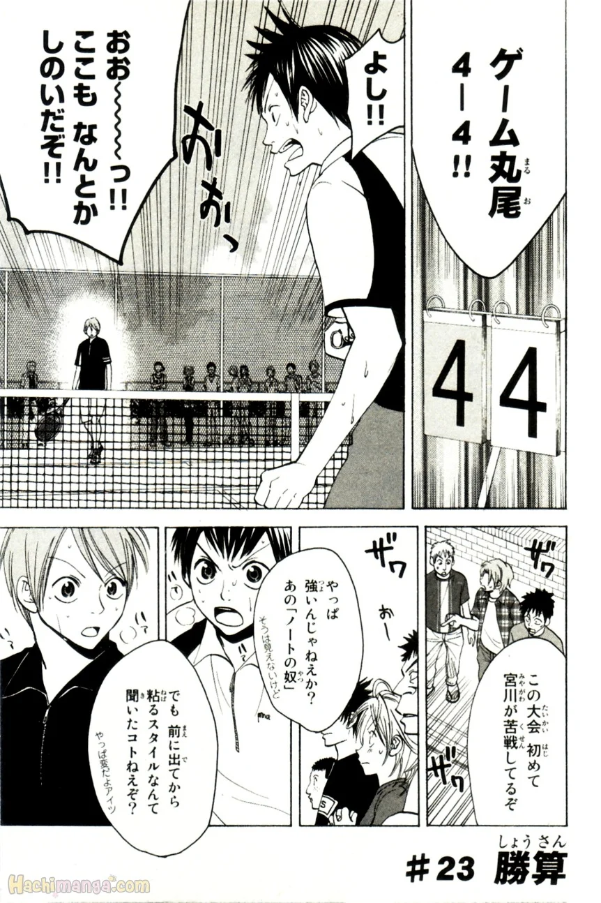 ベイビーステップ - 第3話 - Page 169