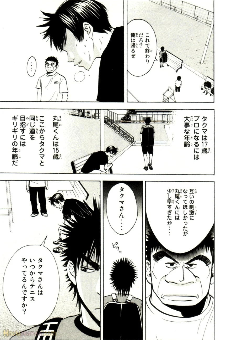 ベイビーステップ - 第3話 - Page 28