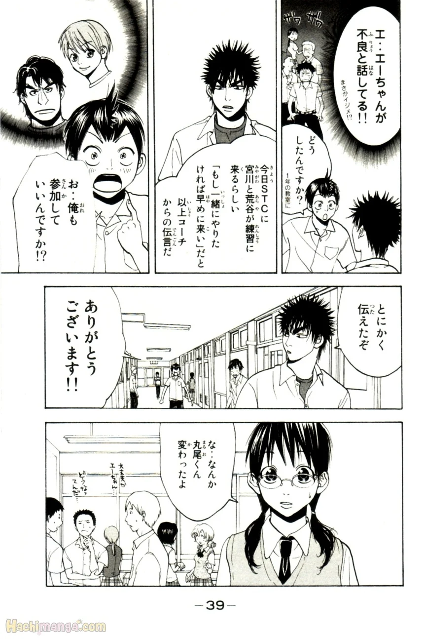 ベイビーステップ - 第3話 - Page 40