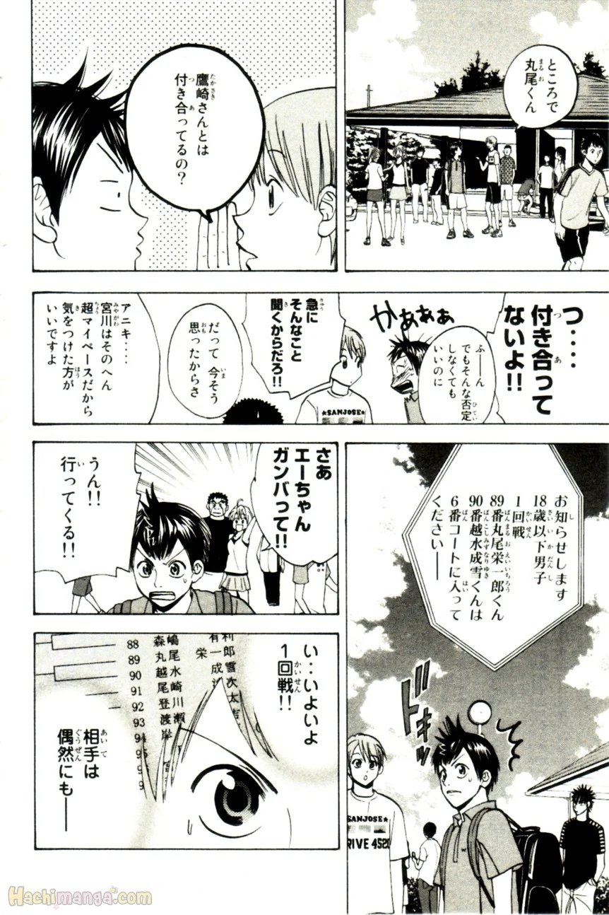 ベイビーステップ - 第3話 - Page 65