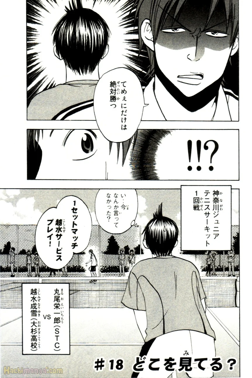 ベイビーステップ - 第3話 - Page 68