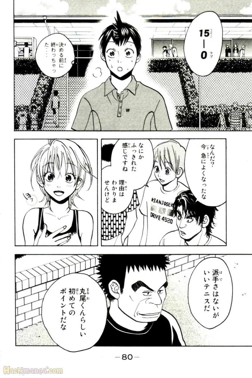 ベイビーステップ - 第3話 - Page 81