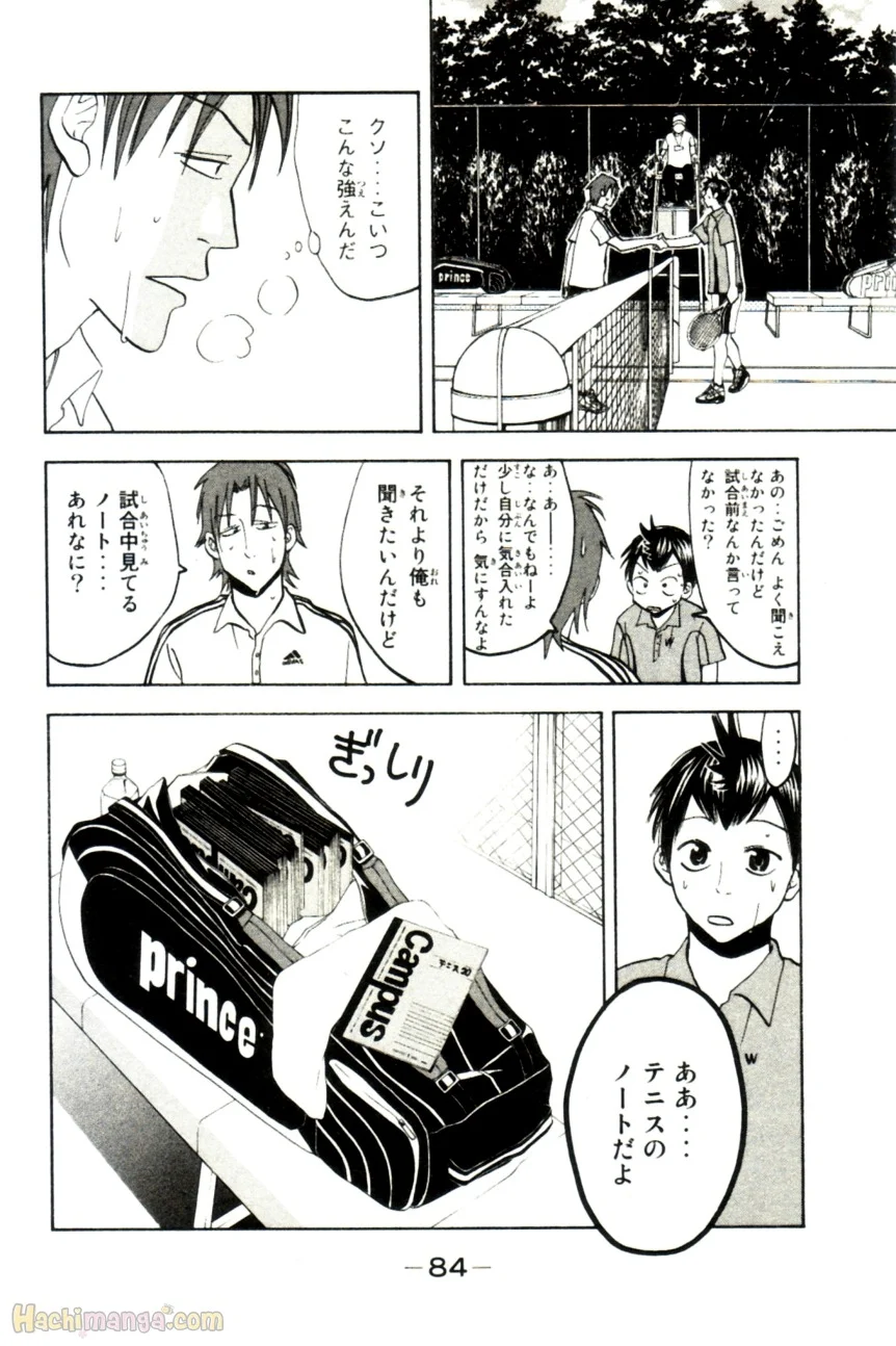 ベイビーステップ - 第3話 - Page 85