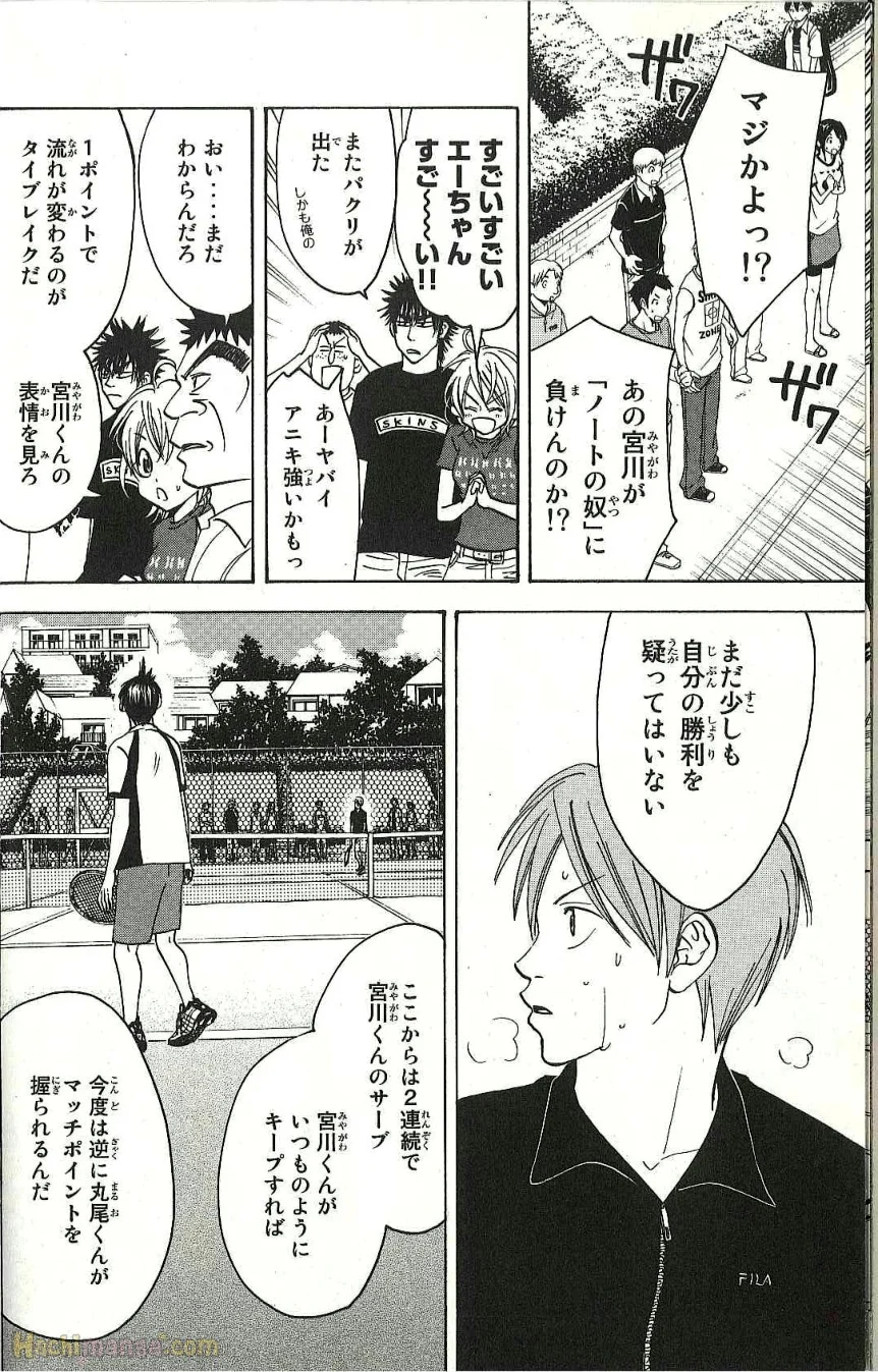 ベイビーステップ - 第4話 - Page 12