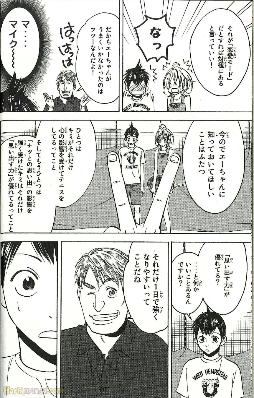 ベイビーステップ - 第4話 - Page 64