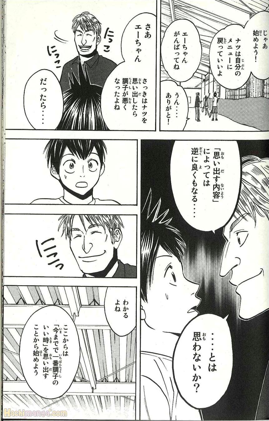 ベイビーステップ - 第4話 - Page 65