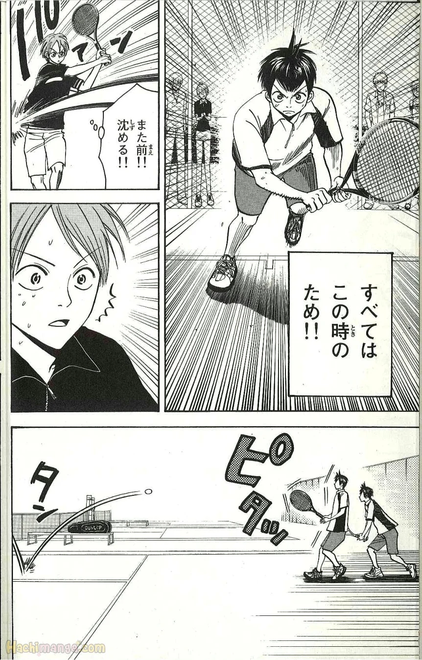 ベイビーステップ - 第4話 - Page 8