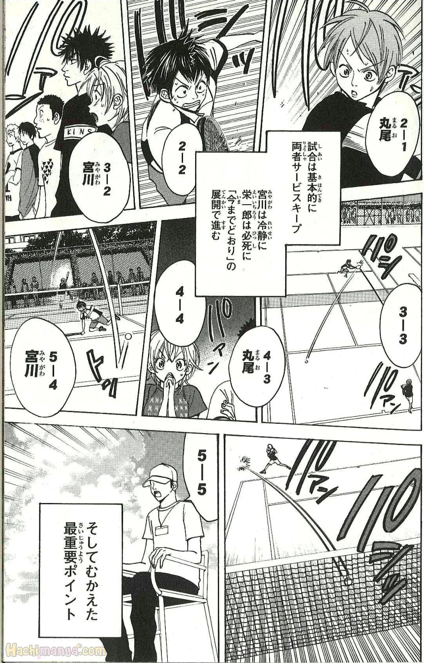 ベイビーステップ - 第4話 - Page 71