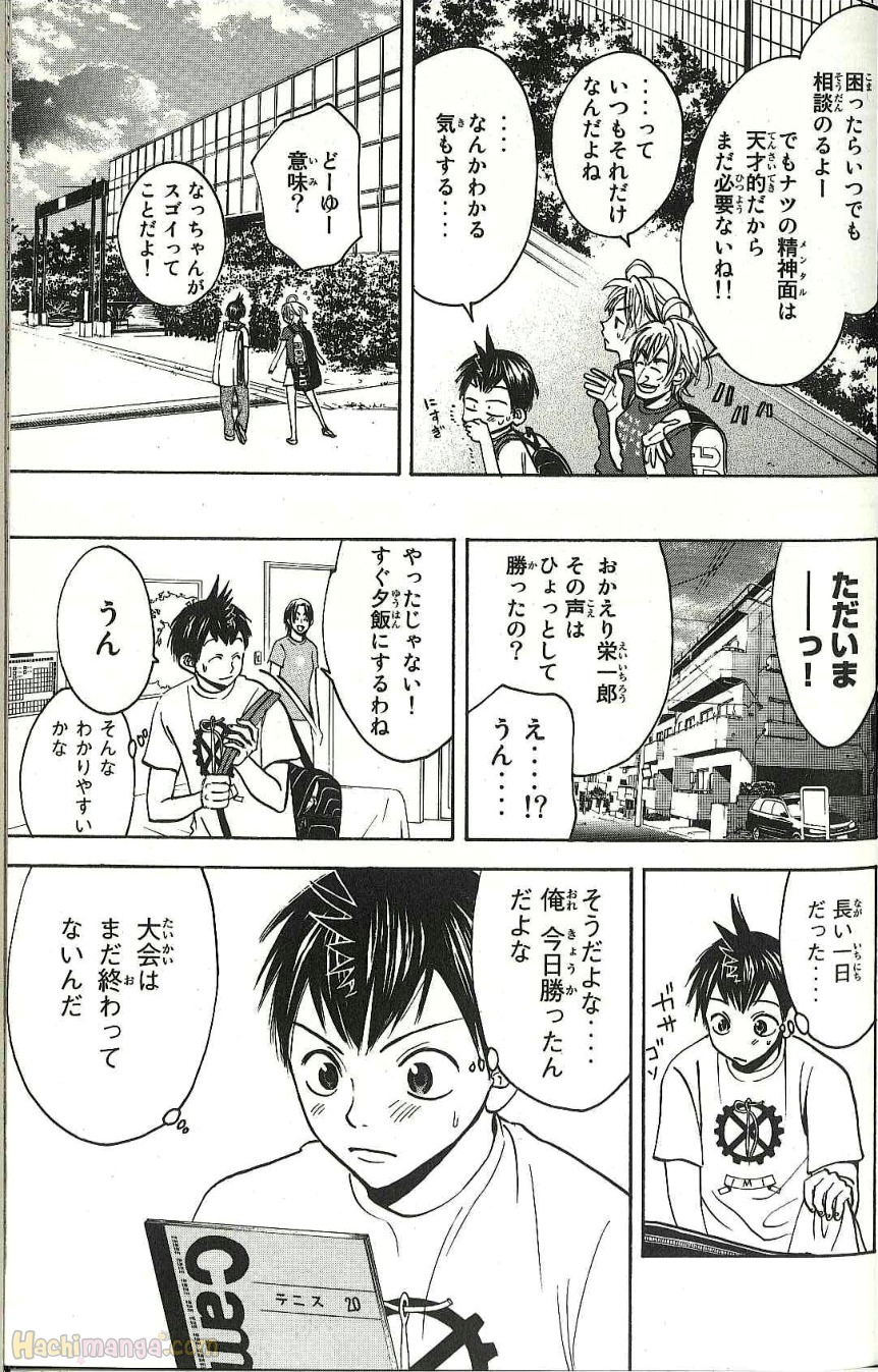 ベイビーステップ - 第4話 - Page 74