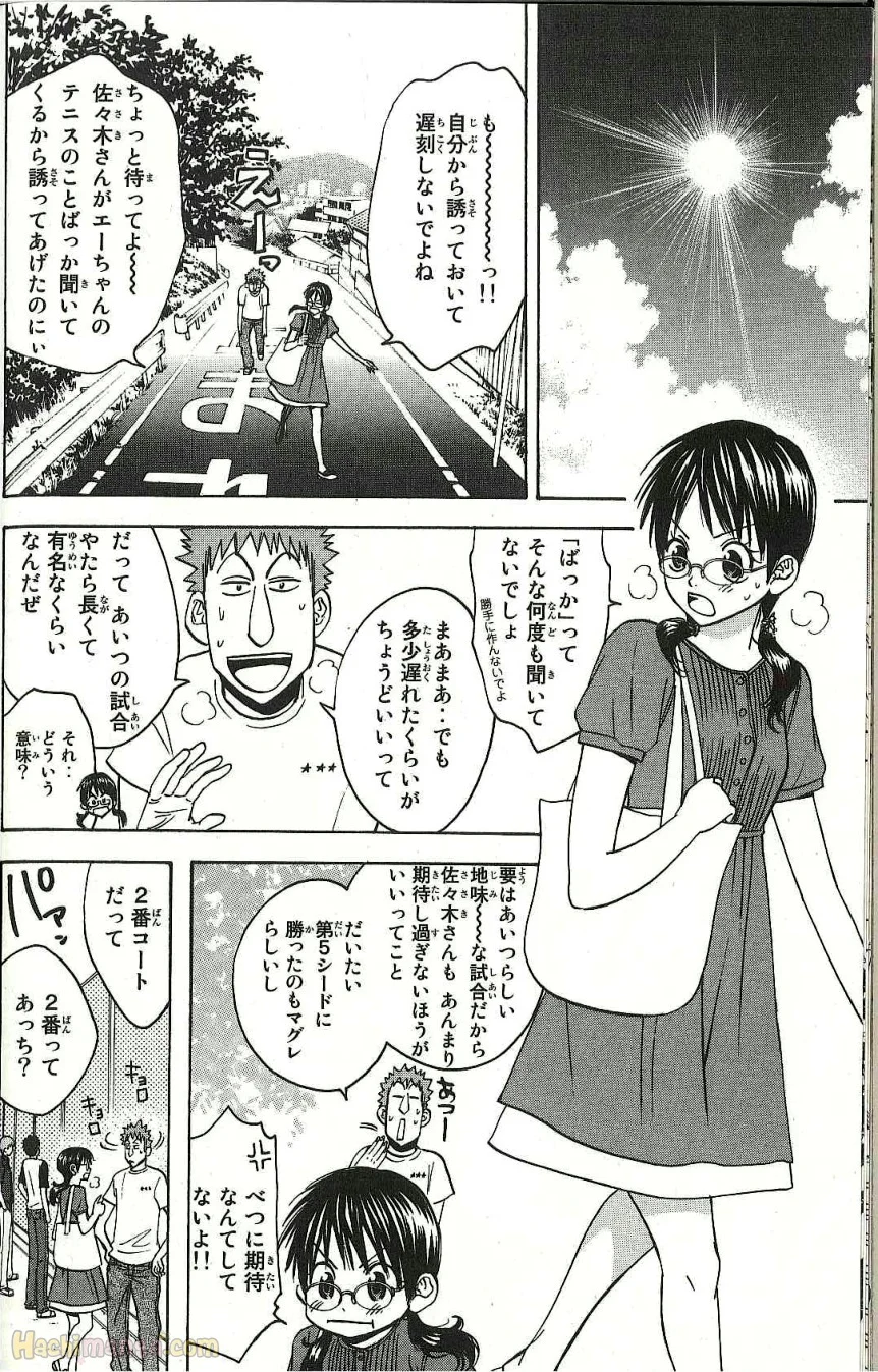 ベイビーステップ - 第4話 - Page 85